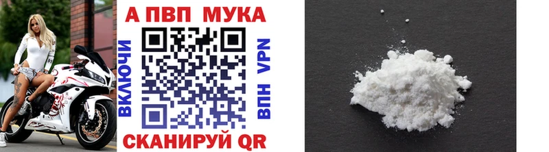 A-PVP Соль  Пролетарск 