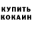 ГАШ ice o lator KriSka Viri