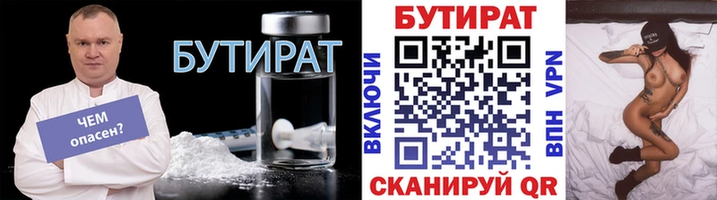 БУТИРАТ BDO 33%  Пролетарск 