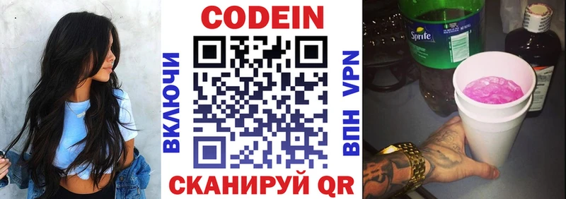 KRAKEN ONION  как найти закладки  Пролетарск  Кодеин напиток Lean (лин) 