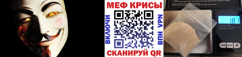 МЕФ мяу мяу  Пролетарск 